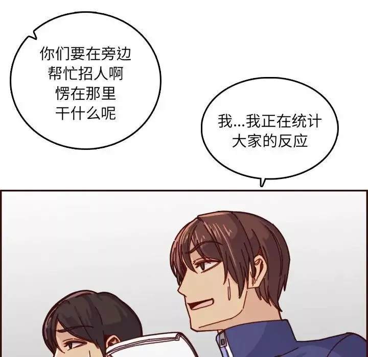 妈妈是女大学生-第77话 - 图片 21