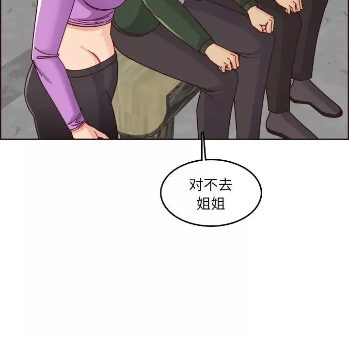 妈妈是女大学生-第77话 - 图片 24