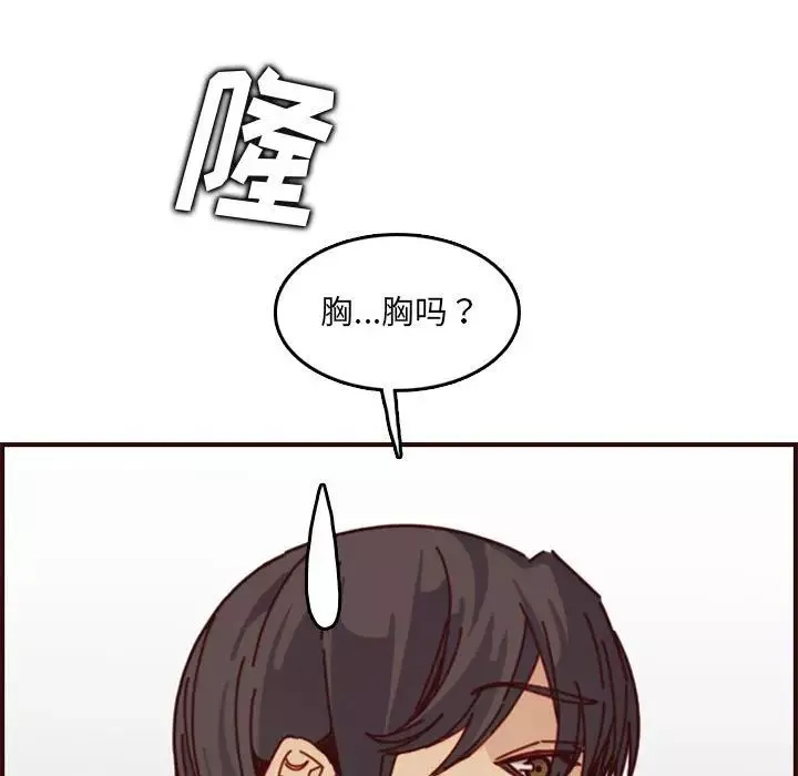 妈妈是女大学生-第77话 - 图片 27