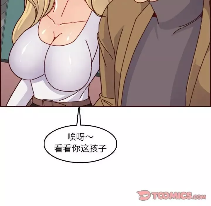 媽媽是女大學生第77話