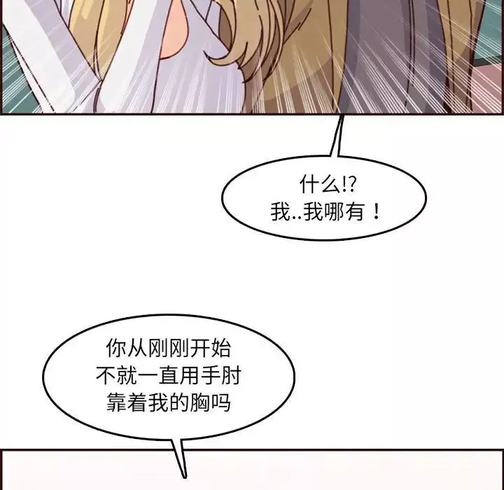 妈妈是女大学生-第77话 - 图片 32