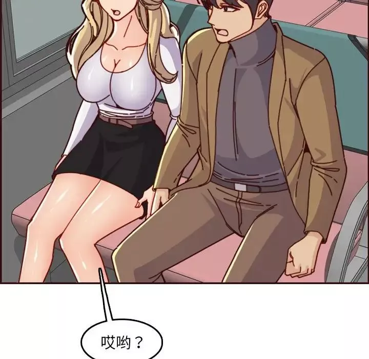 媽媽是女大學生第77話