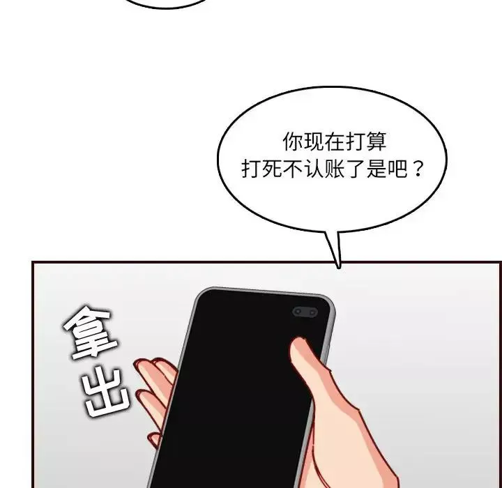 媽媽是女大學生第77話