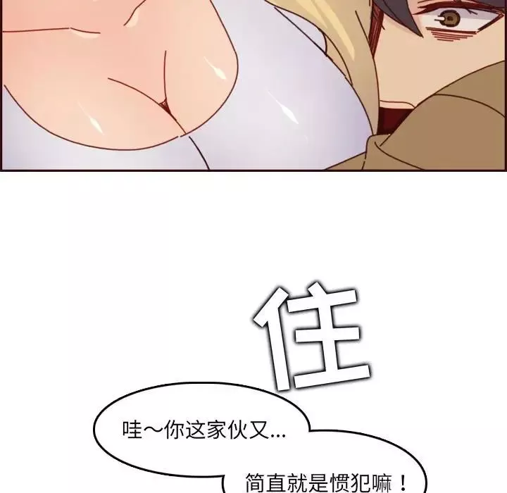 媽媽是女大學生第77話