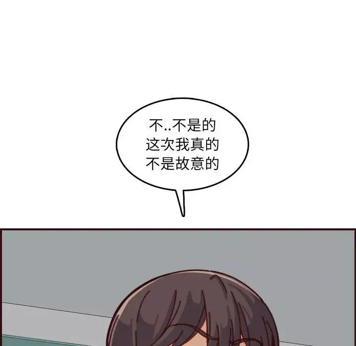 媽媽是女大學生第77話