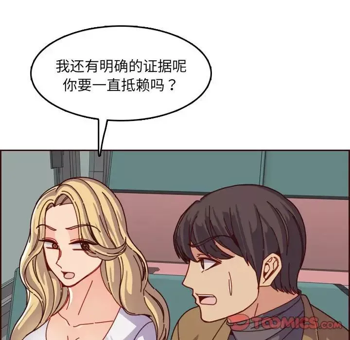 媽媽是女大學生第77話