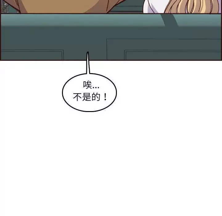媽媽是女大學生第77話