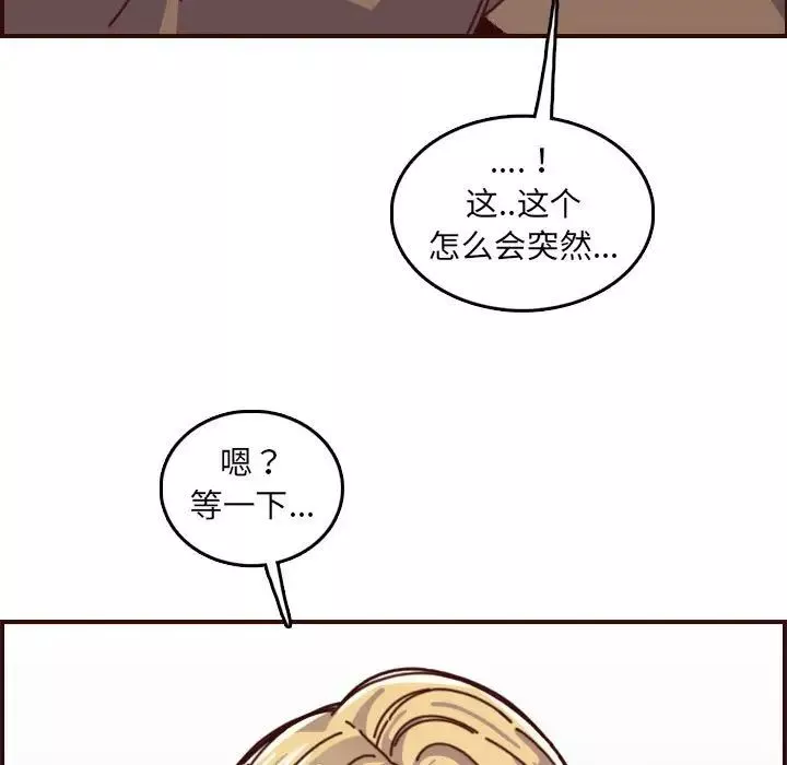 妈妈是女大学生-第77话 - 图片 53