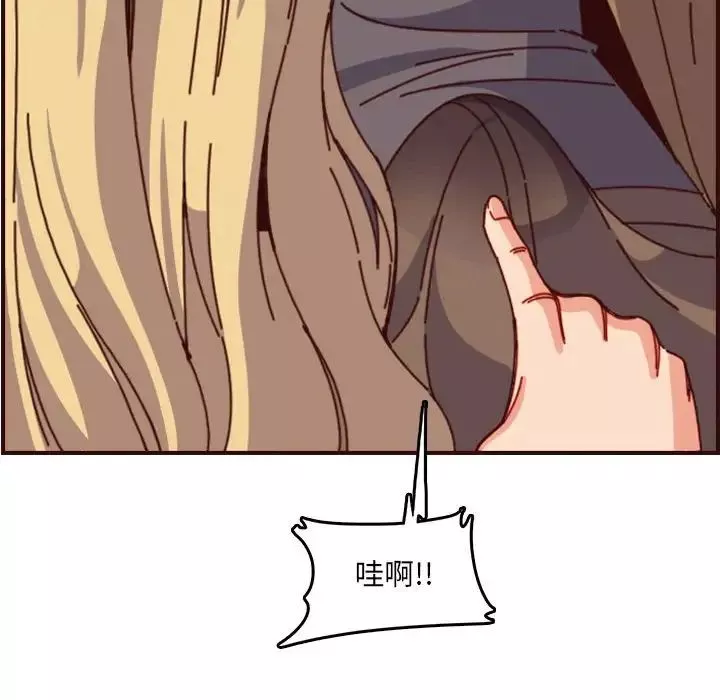 媽媽是女大學生第77話