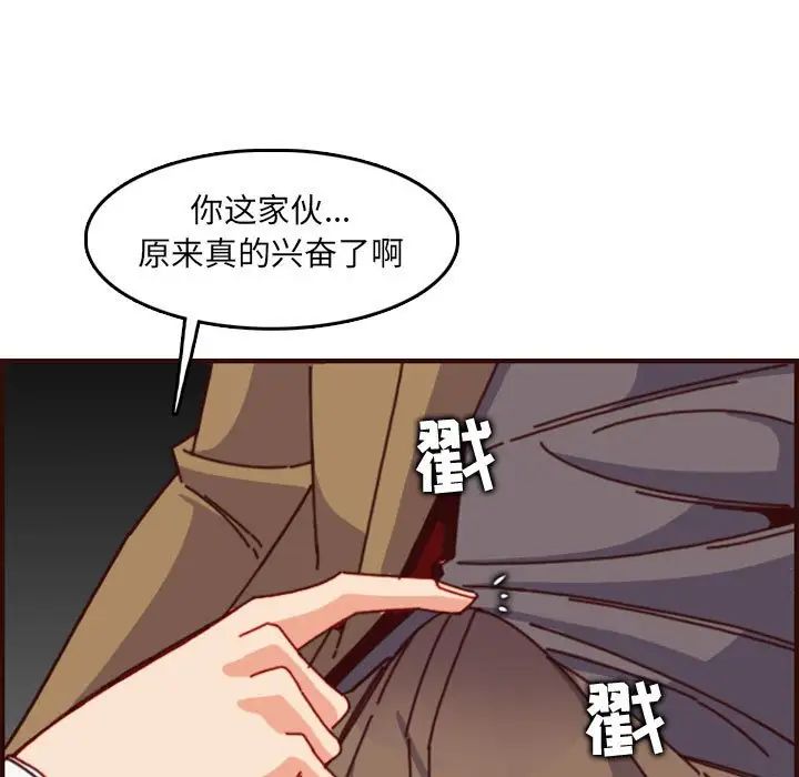 媽媽是女大學生第77話
