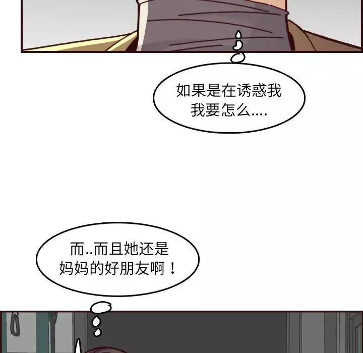 妈妈是女大学生-第77话 - 图片 60