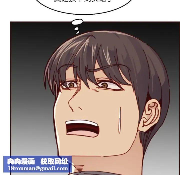 妈妈是女大学生第77话