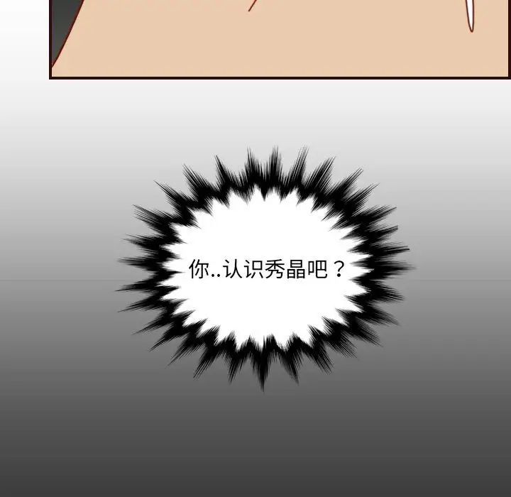 妈妈是女大学生第77话