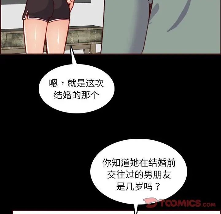 妈妈是女大学生第77话