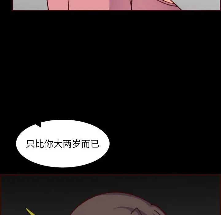 妈妈是女大学生第77话