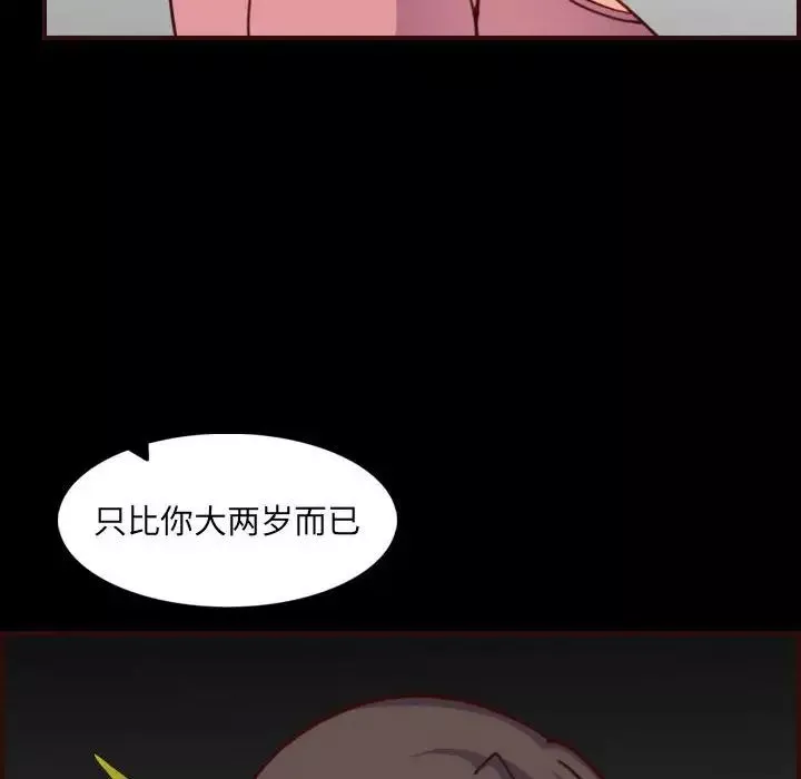 媽媽是女大學生第77話