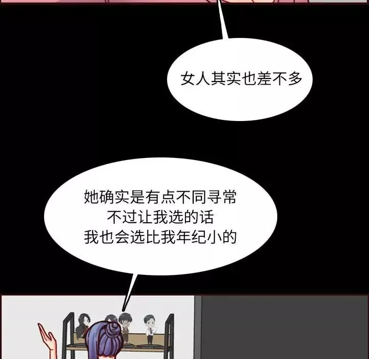 妈妈是女大学生-第77话 - 图片 72