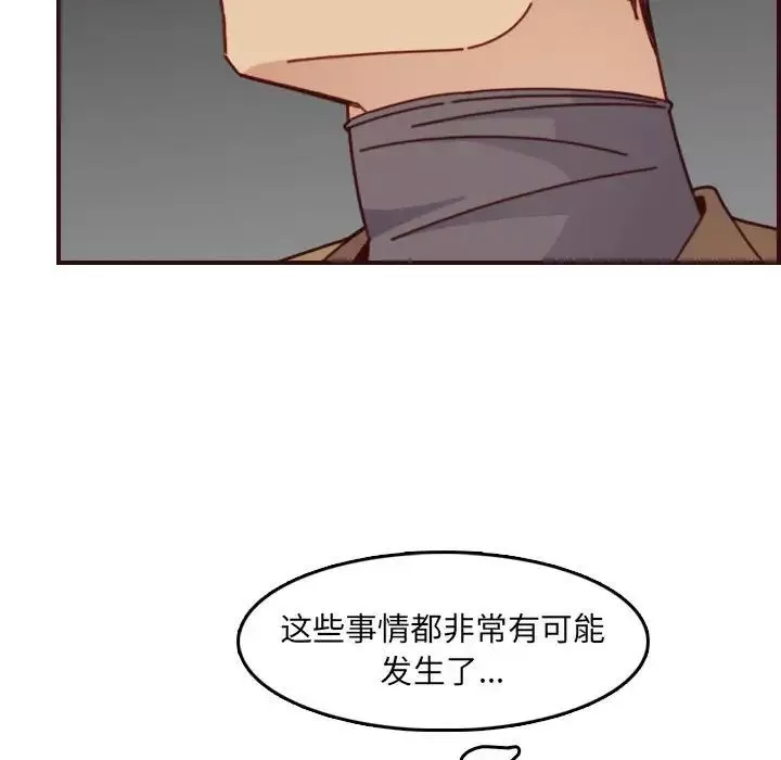 媽媽是女大學生第77話