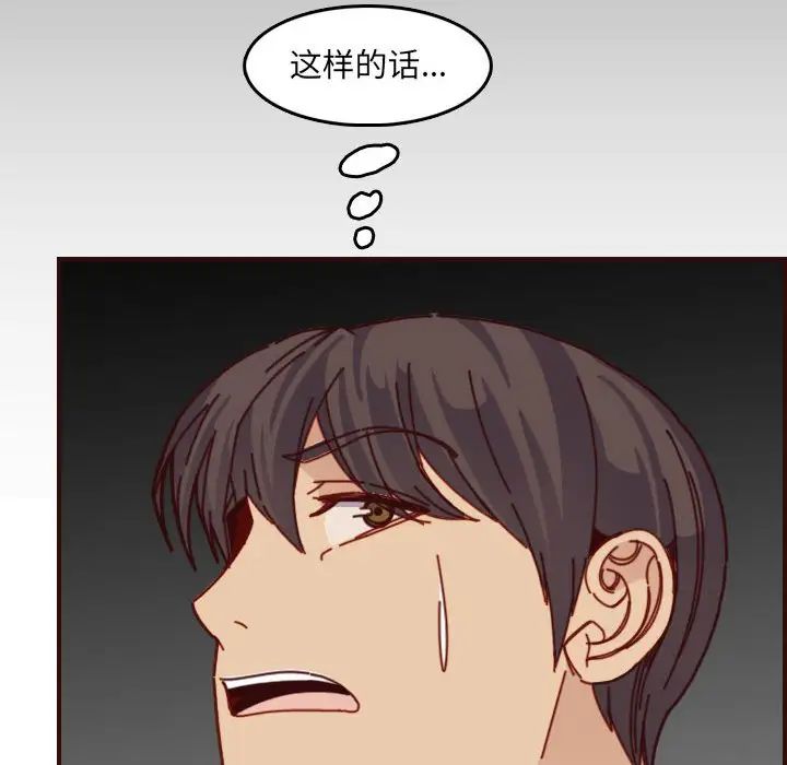 妈妈是女大学生第77话