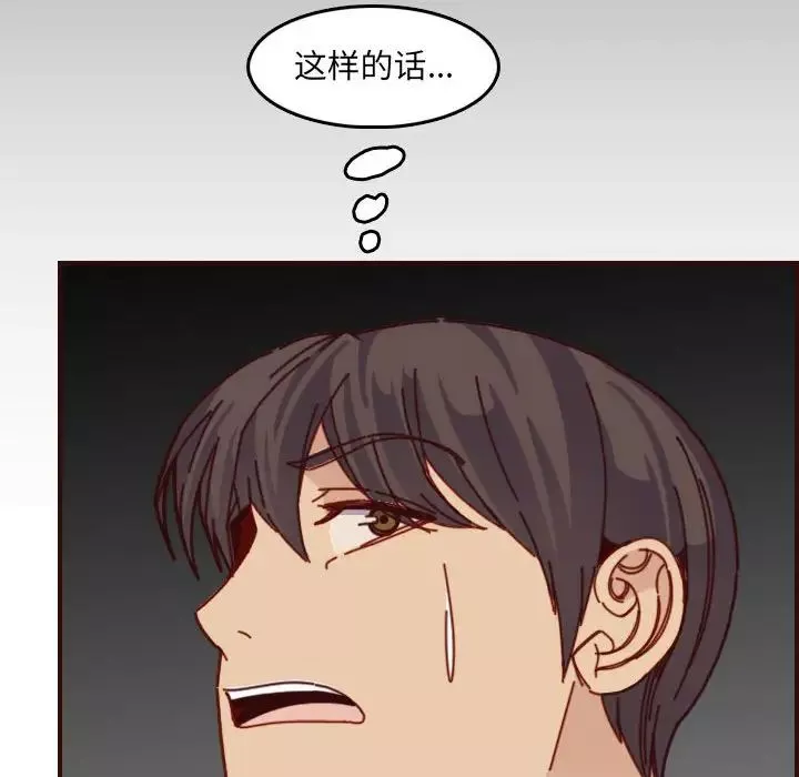 媽媽是女大學生第77話