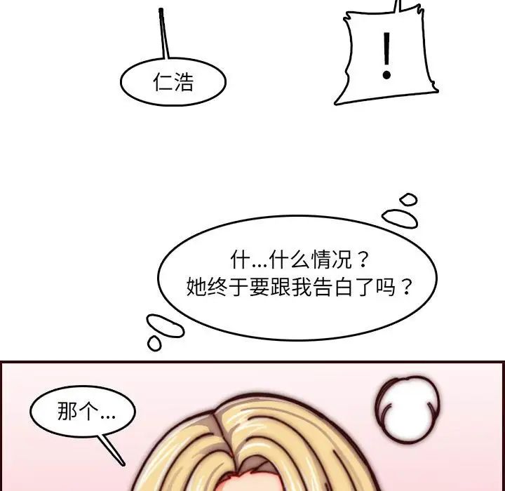 妈妈是女大学生第77话