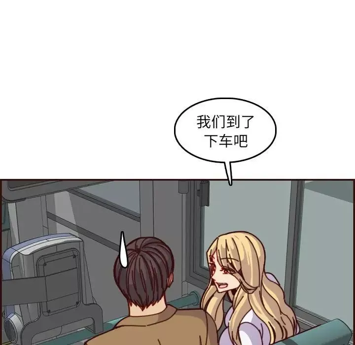 媽媽是女大學生第77話