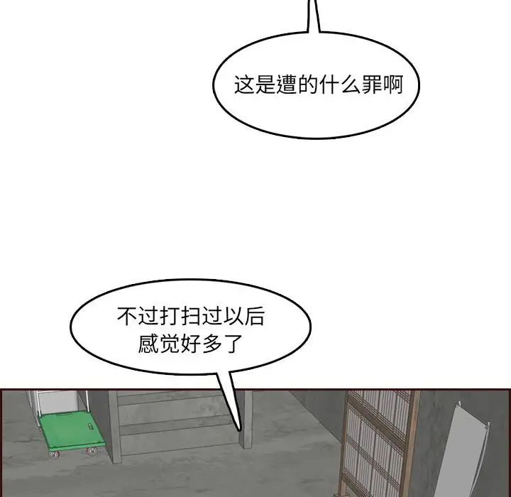 妈妈是女大学生第77话