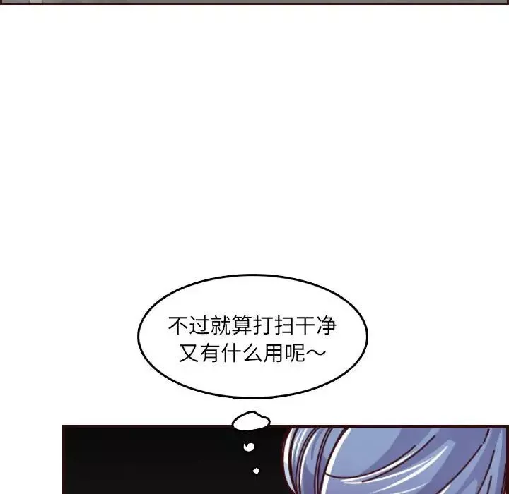 媽媽是女大學生第77話