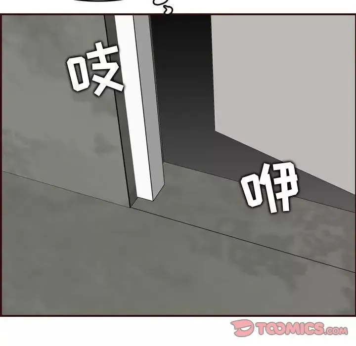 媽媽是女大學生第77話