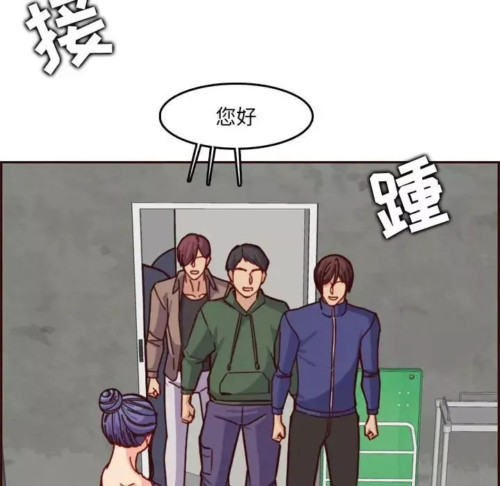 媽媽是女大學生第77話