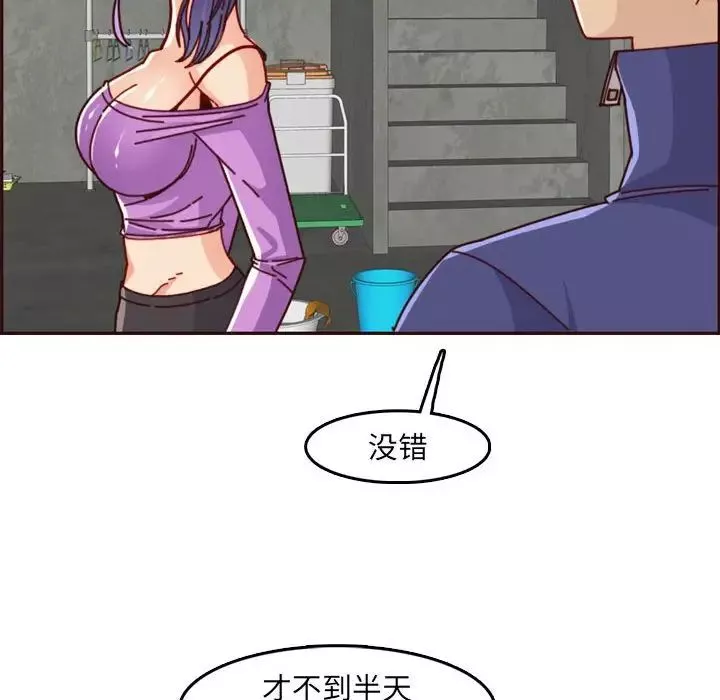 妈妈是女大学生-第77话 - 图片 100