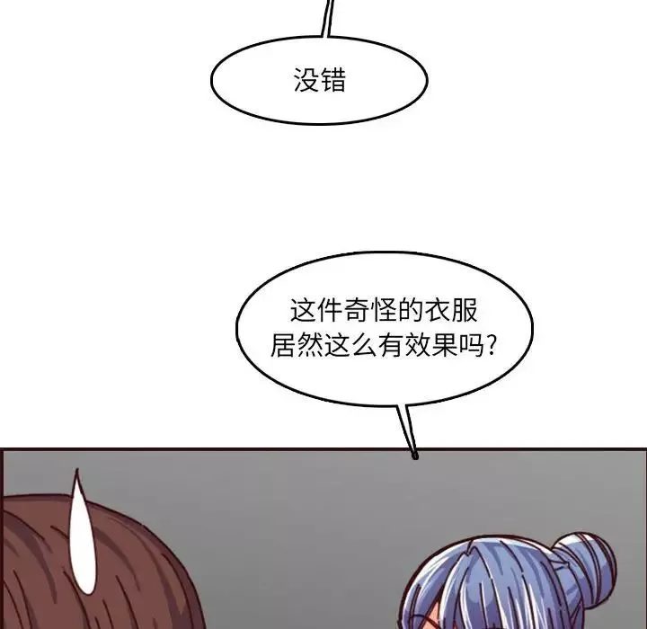 妈妈是女大学生-第77话 - 图片 104