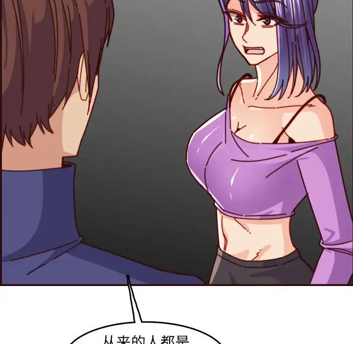 妈妈是女大学生第77话