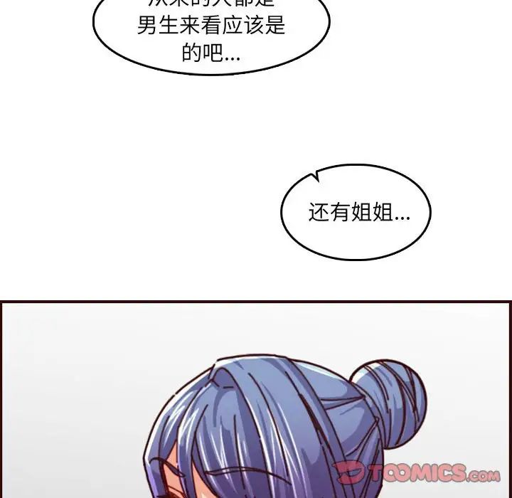 妈妈是女大学生第77话