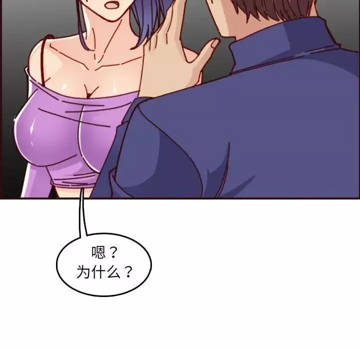 妈妈是女大学生-第77话 - 图片 109