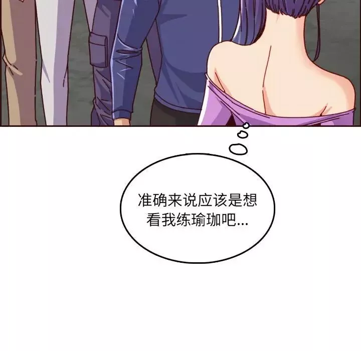 妈妈是女大学生-第77话 - 图片 111