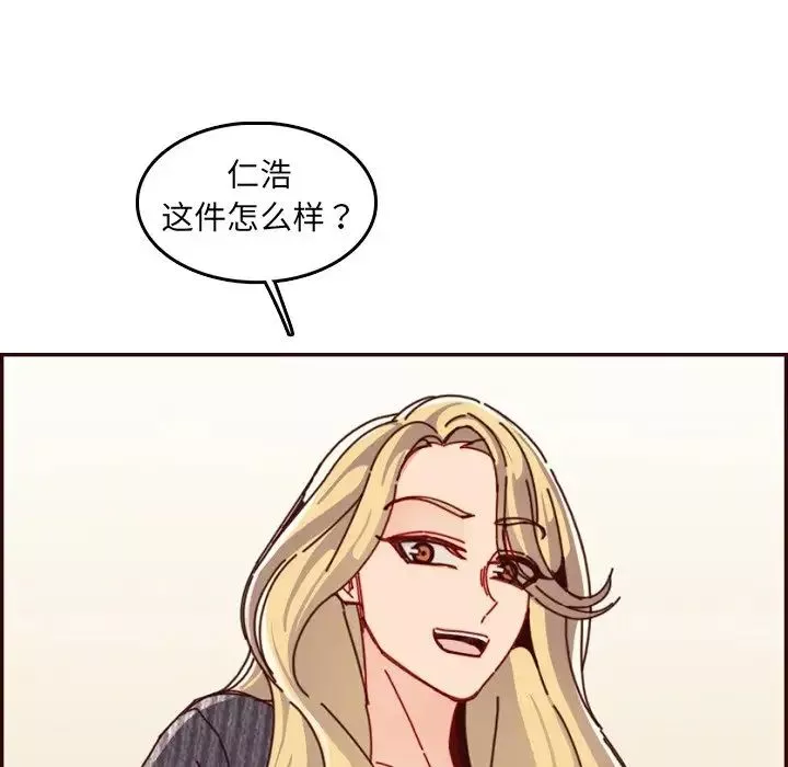 妈妈是女大学生-第78话 - 图片 9