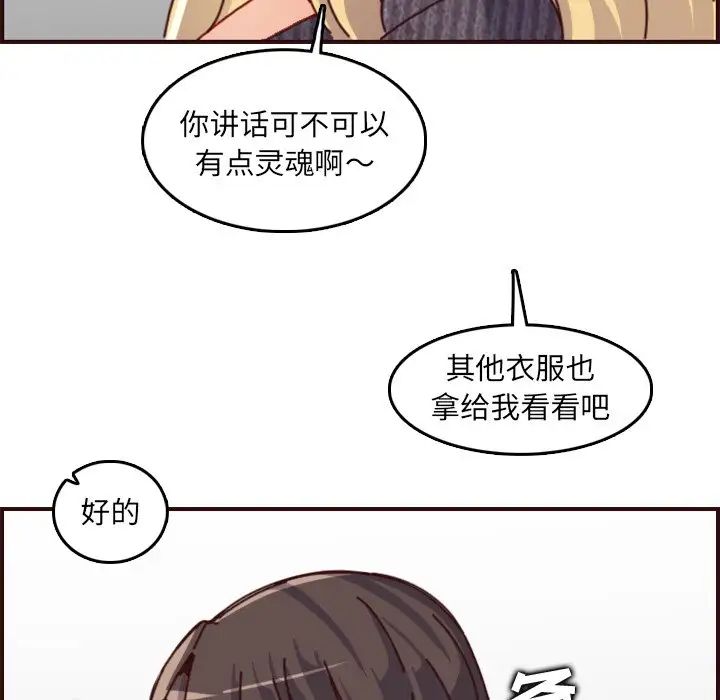 妈妈是女大学生第78话