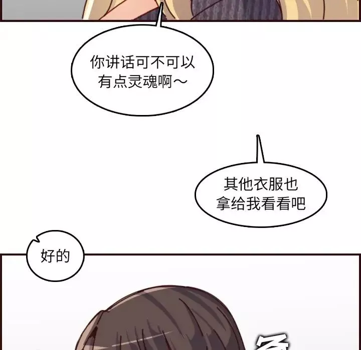 媽媽是女大學生第78話