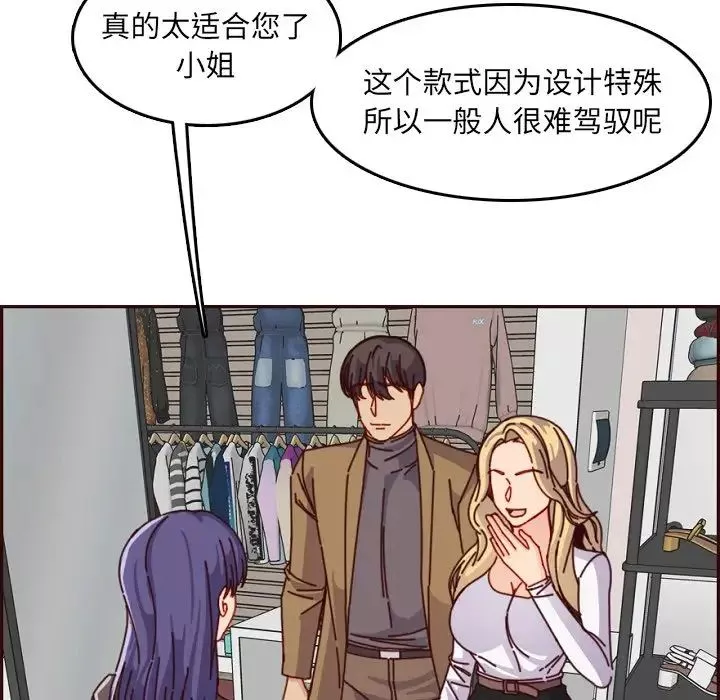 媽媽是女大學生第78話