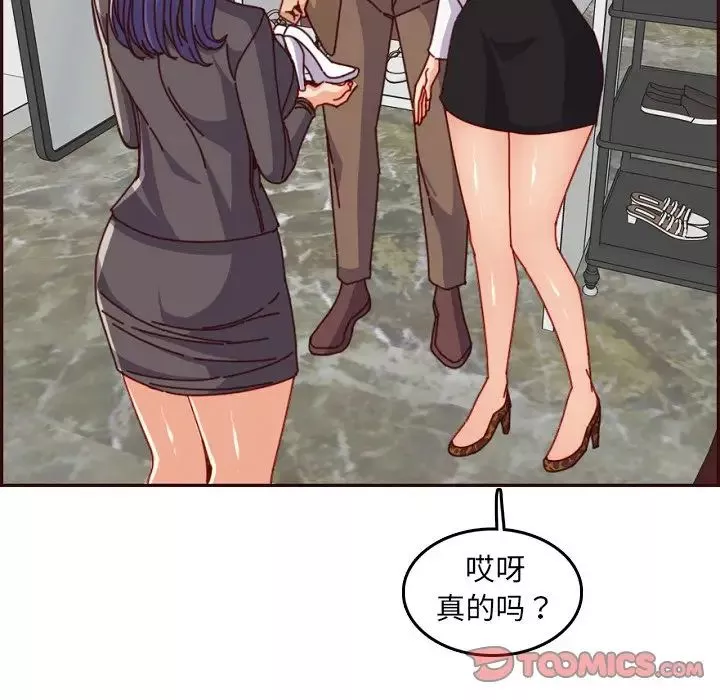 妈妈是女大学生-第78话 - 图片 18