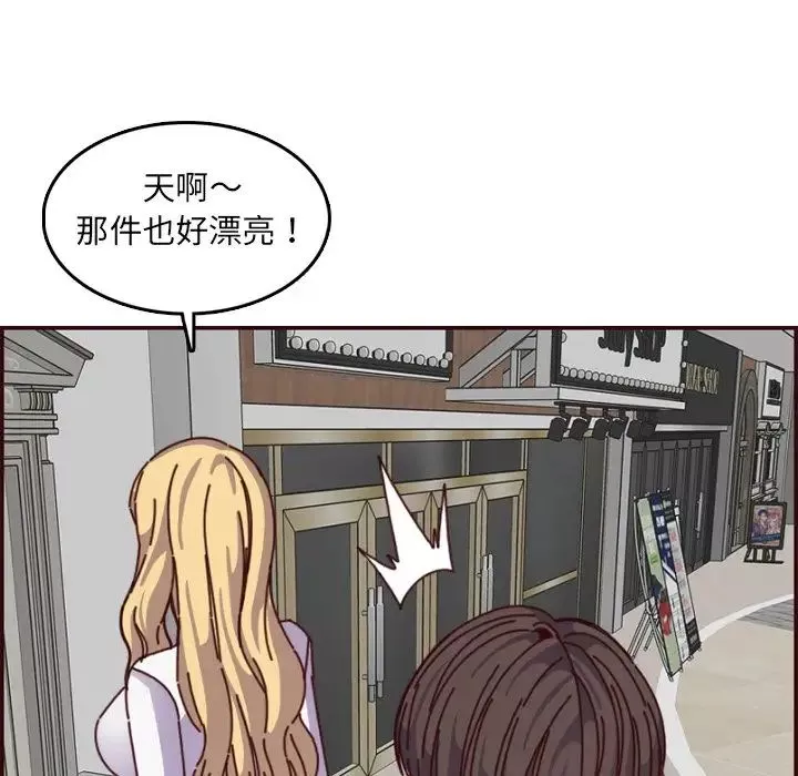 媽媽是女大學生第78話