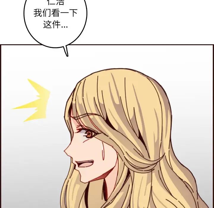 妈妈是女大学生第78话