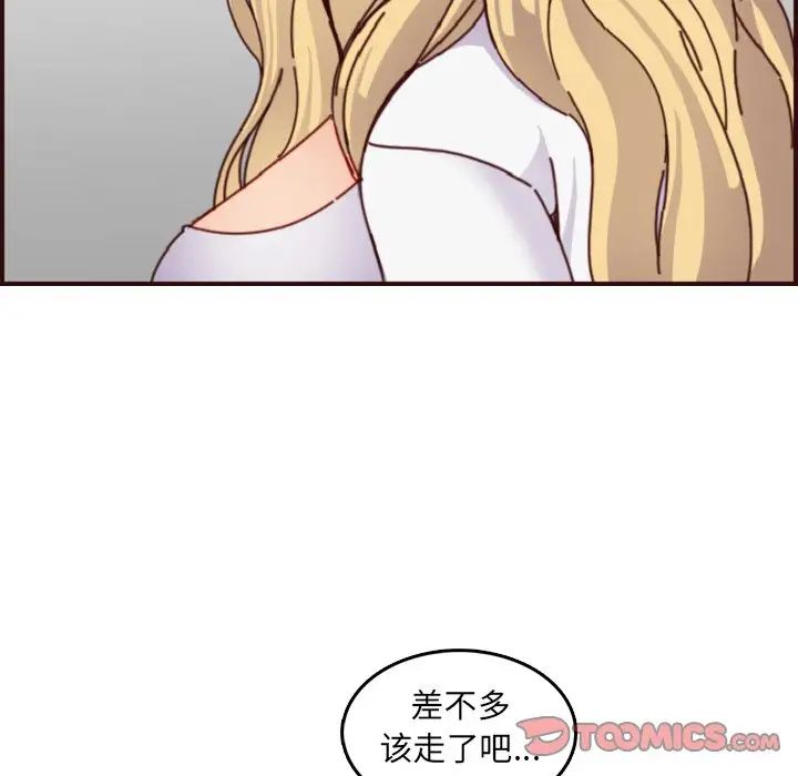 妈妈是女大学生第78话