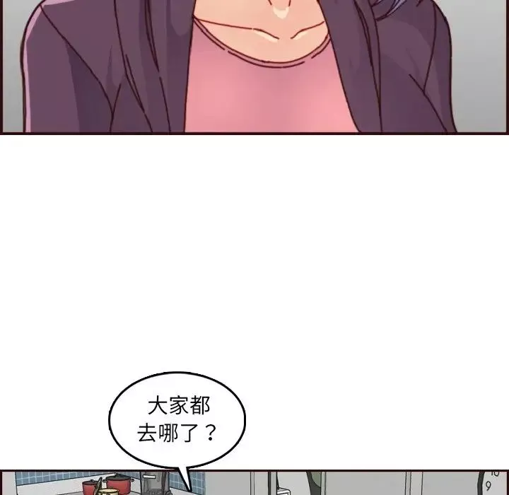妈妈是女大学生-第78话 - 图片 32