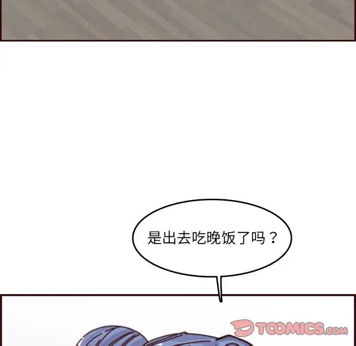 妈妈是女大学生第78话