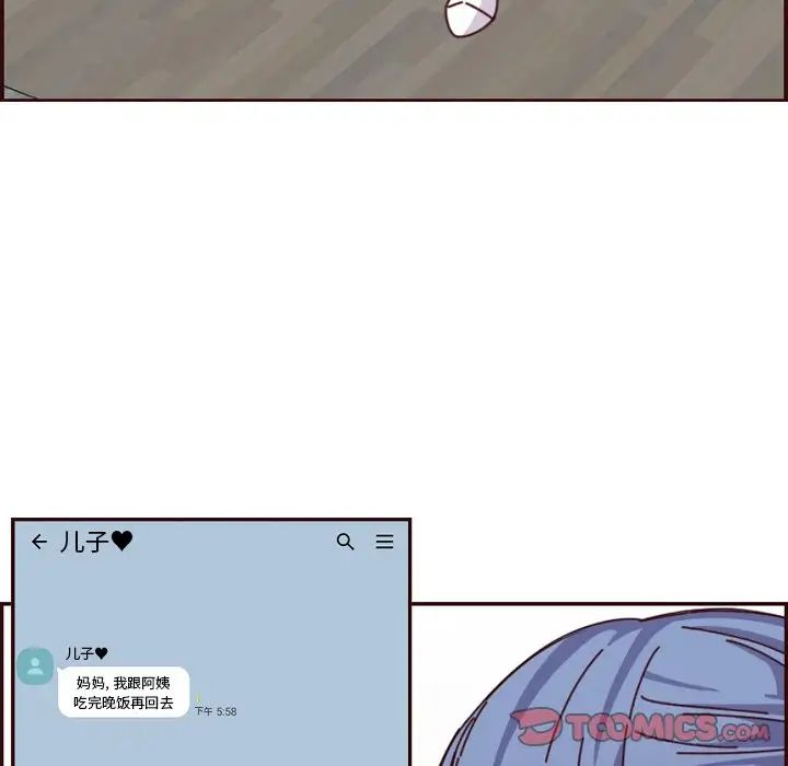 媽媽是女大學生第78話