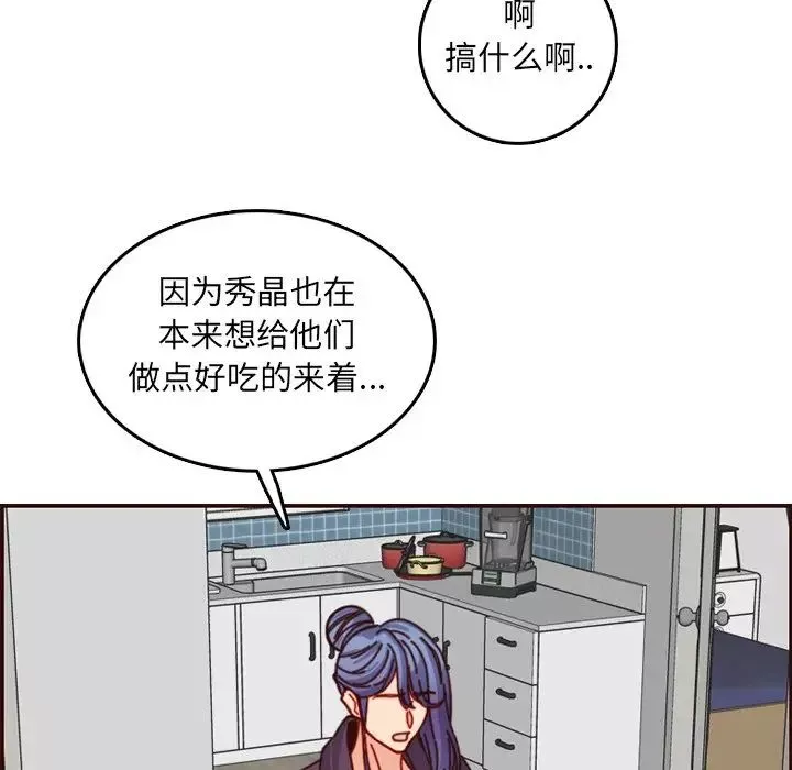 媽媽是女大學生第78話