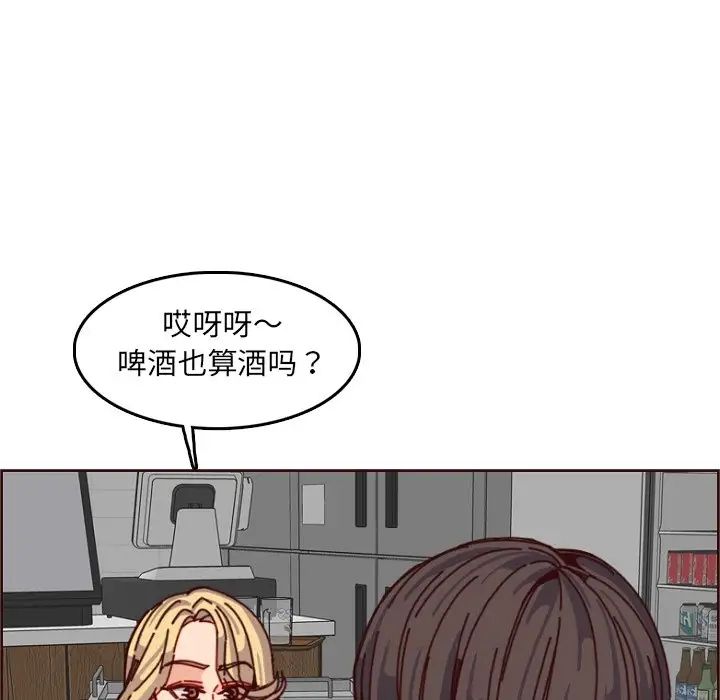 妈妈是女大学生第78话