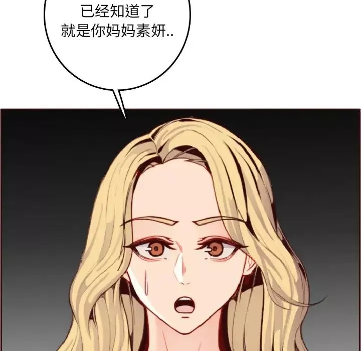媽媽是女大學生第78話